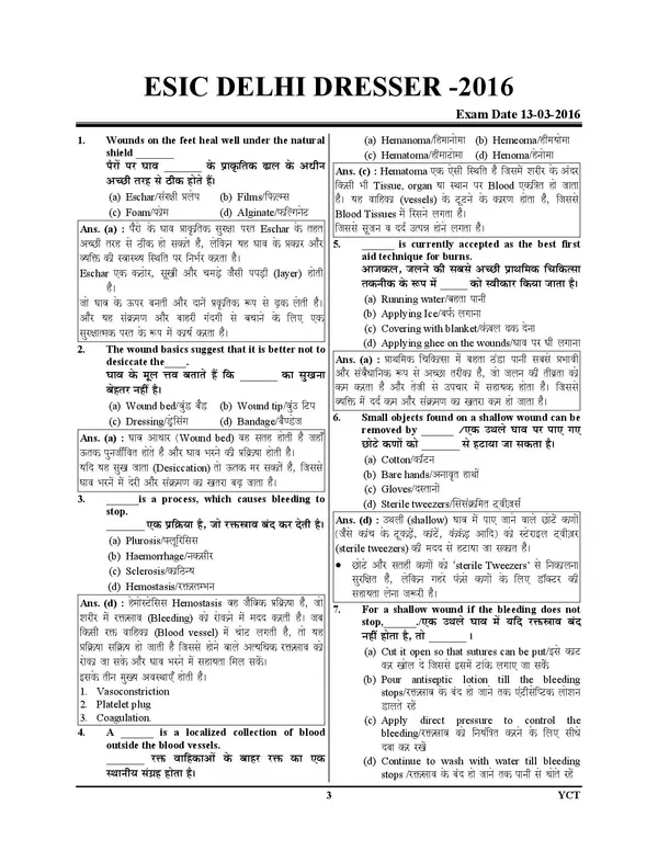 BTSC_Dresser_Study_Material_&_Question_Bank_&_Practice_Book_2025-26_Hindi_Medium