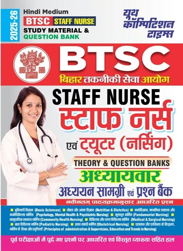 BTSC_Staff_Nurse_Chapterwise_Study_Material_&_Question_Bank_2025-26_Hindi_Medium