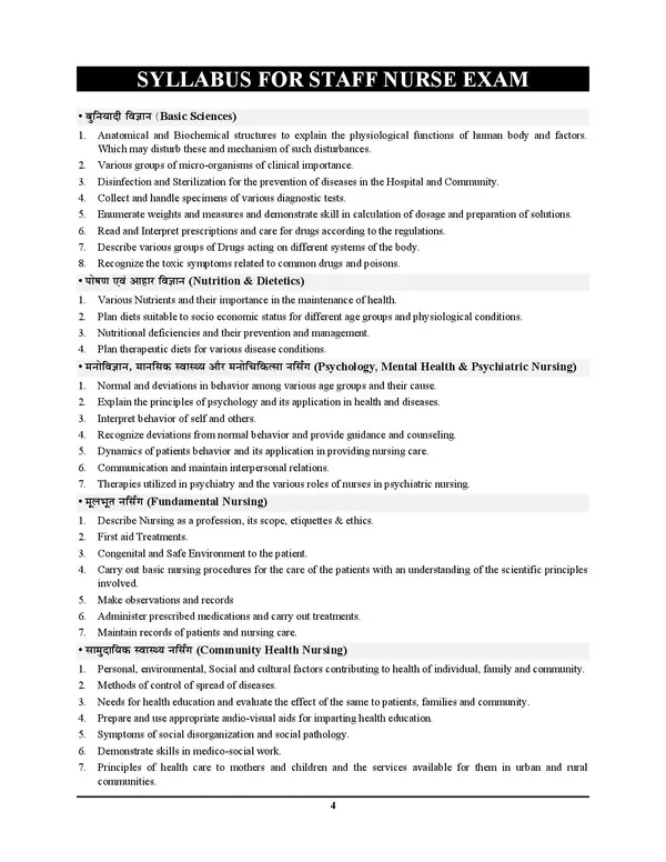 BTSC_Staff_Nurse_Chapterwise_Study_Material_&_Question_Bank_2025-26_Hindi_Medium