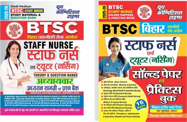BTSC_Staff_Nurse_Chapterwise_Study_Material_&_Solved_Papers_&_Practice_Book_Hindi_Medium_2025-26