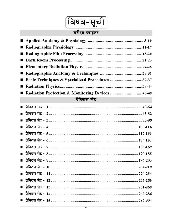 BTSC_X-RAY_Technician_Chapterwise_Pointer_Practice_Book_20025-26_Hindi_Medium