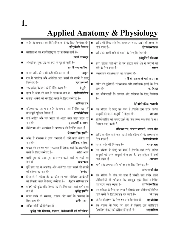 BTSC_X-RAY_Technician_Chapterwise_Pointer_Practice_Book_20025-26_Hindi_Medium