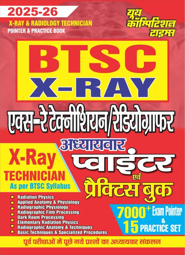 BTSC_X-RAY_Technician_Chapterwise_Pointer_Practice_Book_20025-26_Hindi_Medium