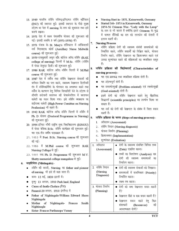 B.Sc._Nursing_Aptitude_MCQs_Quick_Review_25000+_Hindi_Medium_2025-26