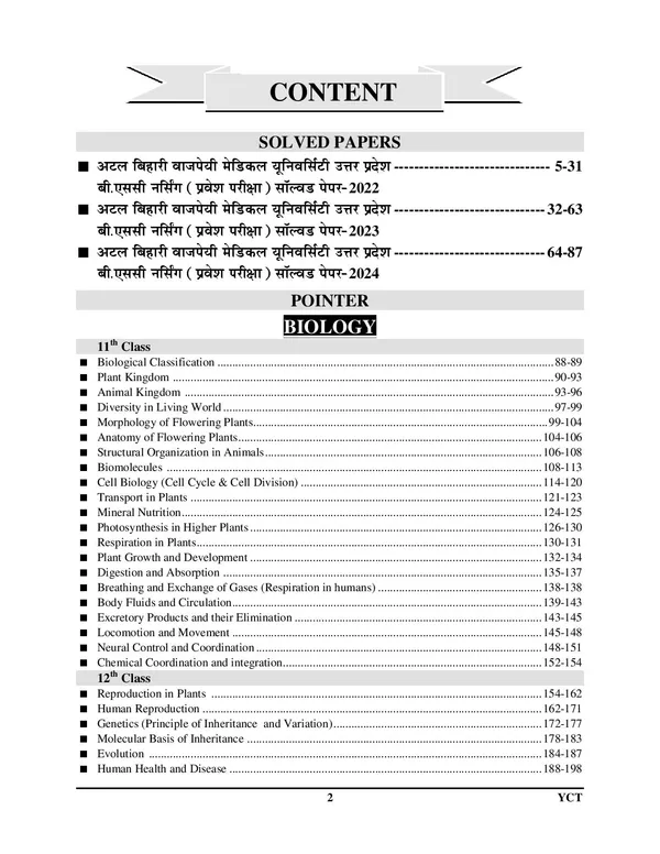 B.Sc._Nursing_Chapterwise_Exam_Pointer_Hindi_Medium_2025