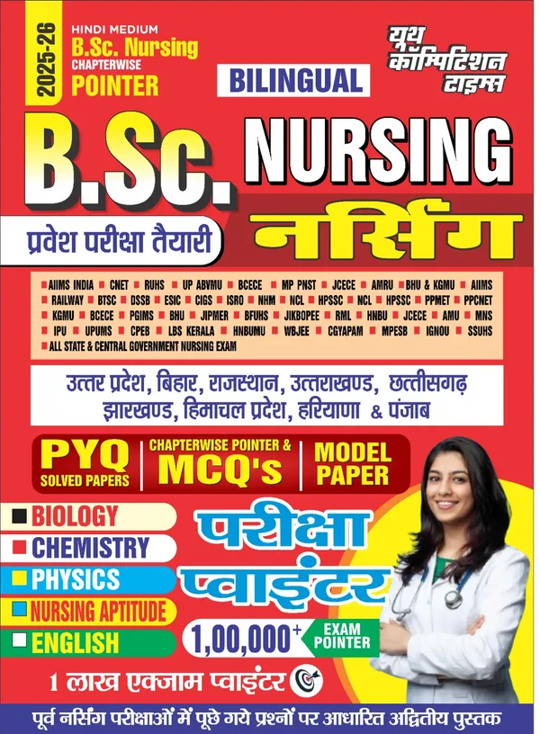B.Sc._Nursing_Chapterwise_Exam_Pointer_Hindi_Medium_2025