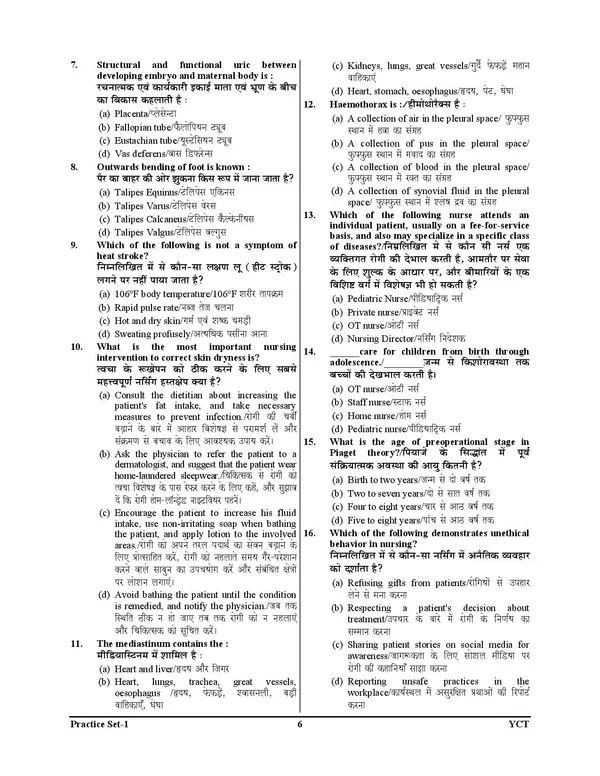 B.Sc._Nursing_Entrance_Exam_Nursing_Aptitude_&_English_Practice_Book_2025-26_Hindi_Medium