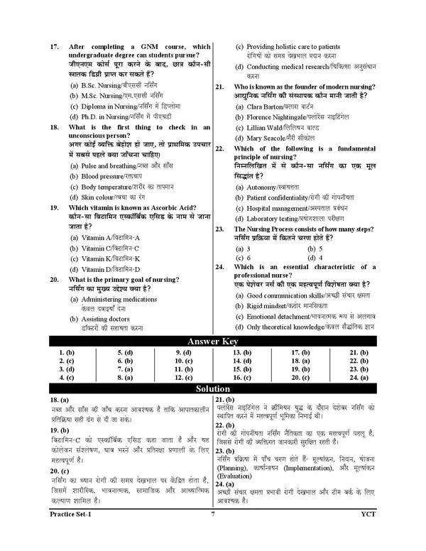 B.Sc._Nursing_Entrance_Exam_Nursing_Aptitude_&_English_Practice_Book_2025-26_Hindi_Medium