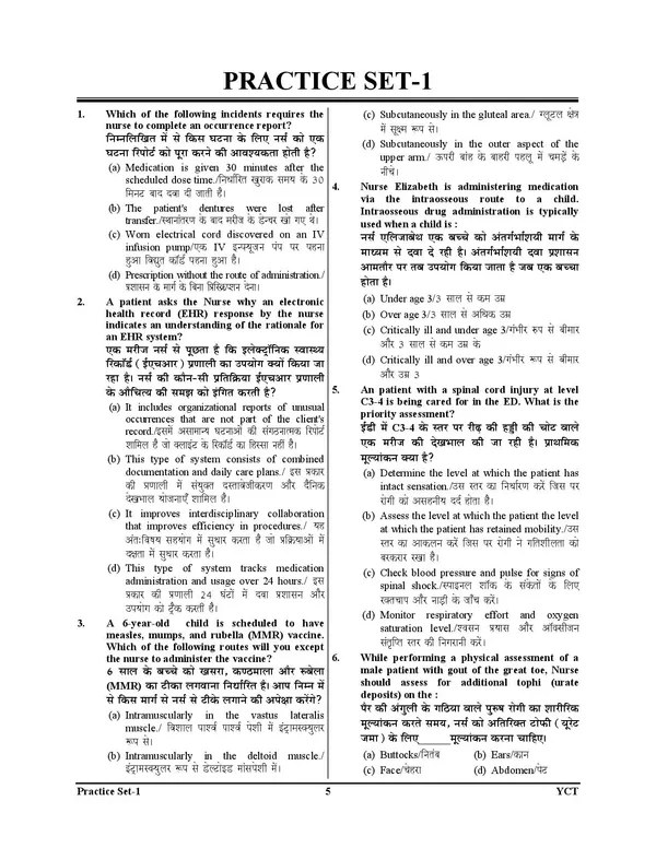 B.Sc._Nursing_Entrance_Exam_Nursing_Aptitude_&_English_Practice_Book_2025-26_Hindi_Medium