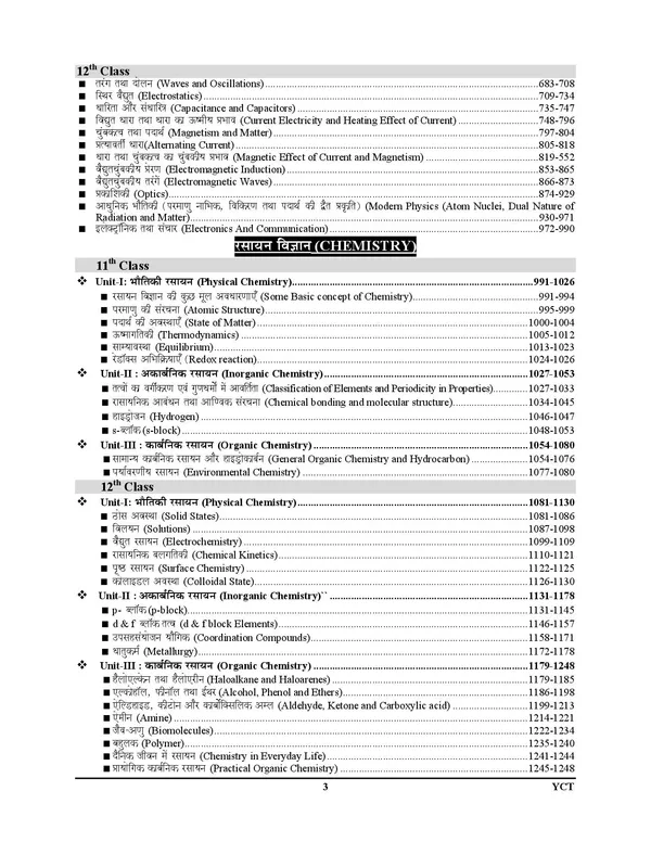 B.Sc._Nursing_Entrance_Exam_Planner_Chapterwise_9360_Objective_Solved_Papers_2026_Hindi_Medium