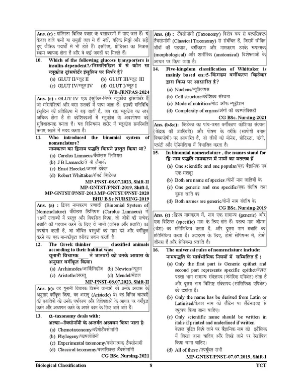 B.Sc._Nursing_Entrance_Exam_Planner_Chapterwise_9360_Objective_Solved_Papers_2026_Hindi_Medium