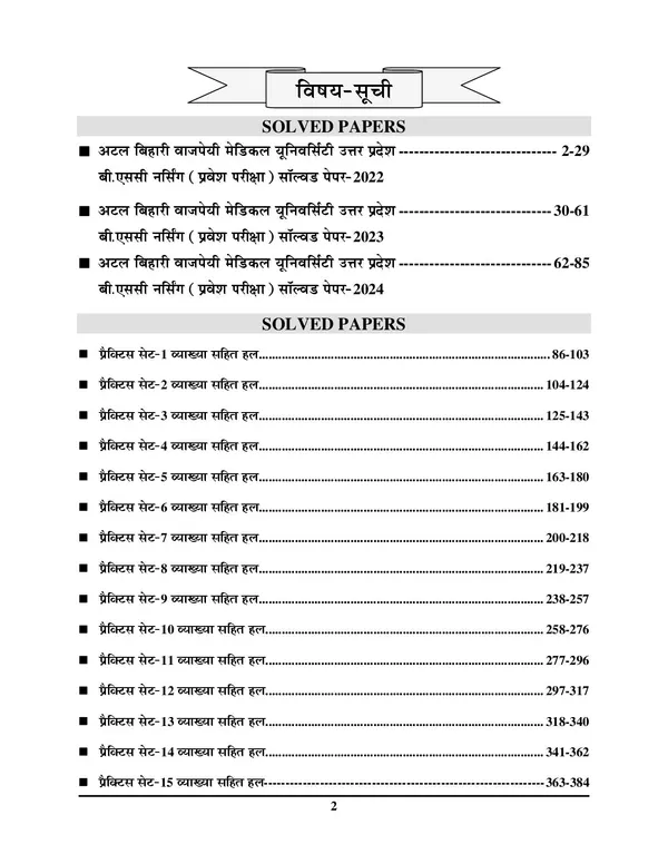B.Sc._Nursing_UP_CNET_Solved_&_Practice_Book_18_Sets_2025-26_Hindi_Medium