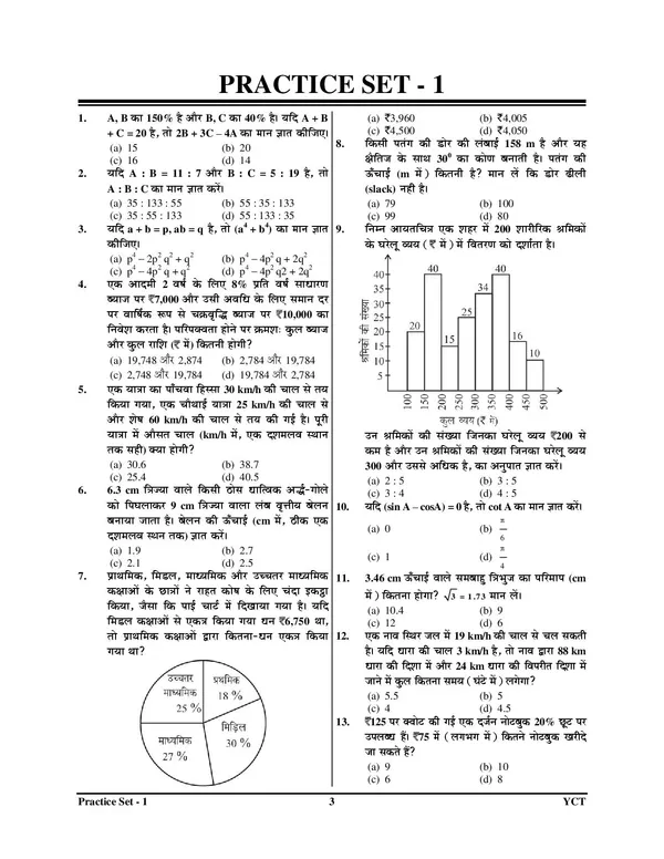 Bihar_CHO_Practice_Book_25_Set_2025-26_Hindi_Medium