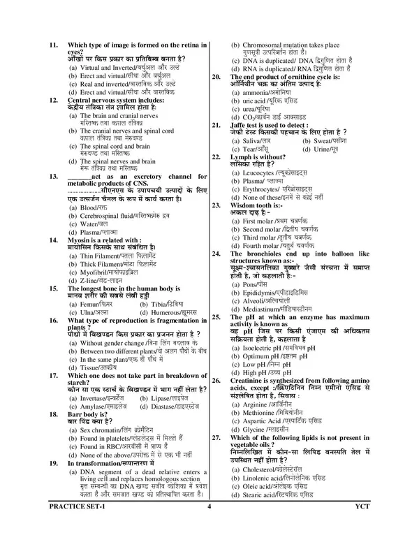 Bihar_SHS_NHM_State_Health_Society_Bihar_ANM_Solved_&_Practice_Book_2025_Hindi_Medium