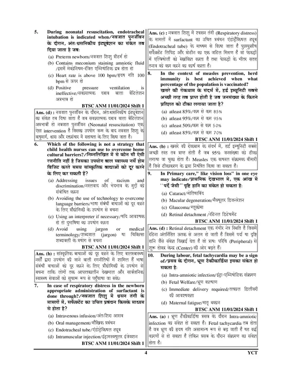 Bihar_SHS_NHM_State_Health_Society_Bihar_ANM_Solved_&_Practice_Book_2025_Hindi_Medium