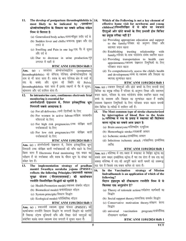 Bihar_SHS_NHM_State_Health_Society_Bihar_ANM_Solved_&_Practice_Book_2025_Hindi_Medium