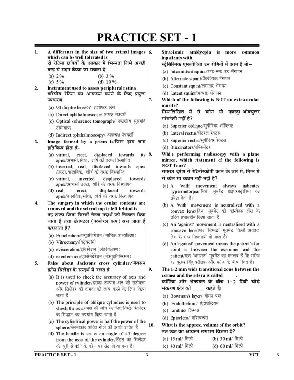 Bihar_SHS_Ophthalmic_Assistant_Practice_Book_2025-26_Hindi_Medium