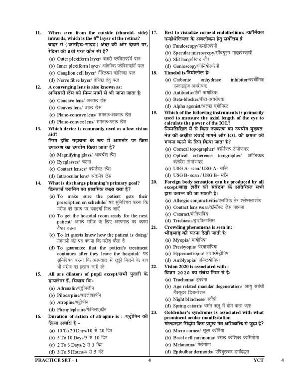 Bihar_SHS_Ophthalmic_Assistant_Practice_Book_2025-26_Hindi_Medium