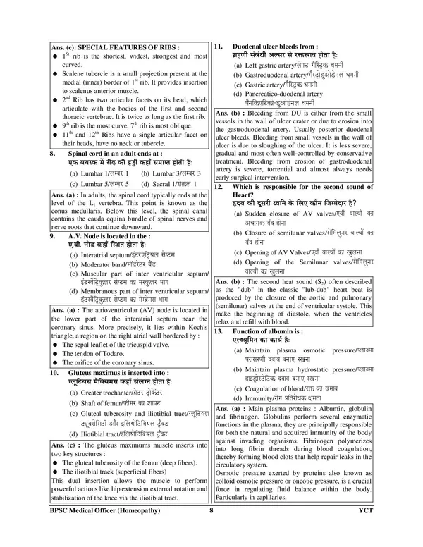 Bihar_State_Health_Society_Ayush_Medical_Officer_21_Sets_English_Medium_2025-26