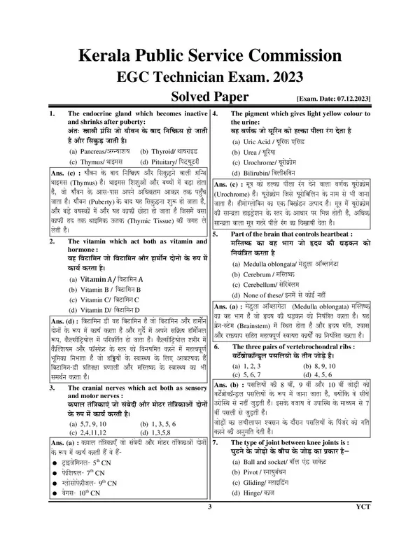 ECG_Technician_Solved_&_Practice_Book_&_Study_Material_2025-26_Hindi_Medium
