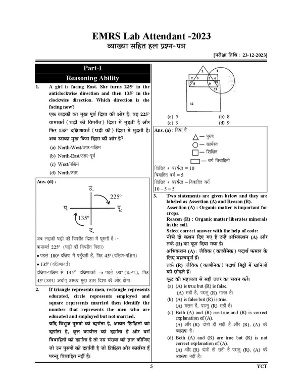 EMRS_SSE_Tier-I_Lab_Attendant_Solved_&_Practice_Book_2026_Hindi_Medium
