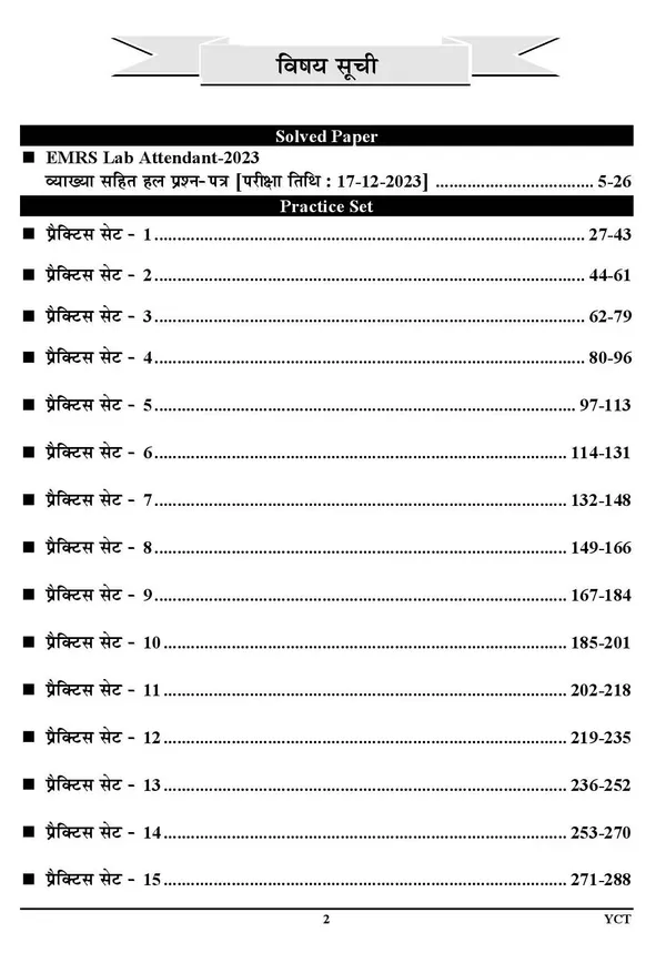 EMRS_SSE_Tier-I_Lab_Attendant_Solved_&_Practice_Book_2026_Hindi_Medium