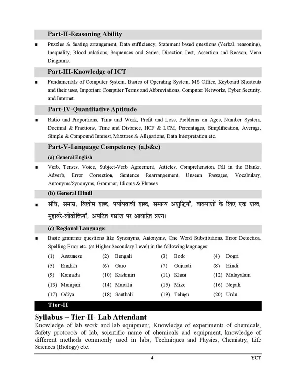 EMRS_SSE_Tier-I_Lab_Attendant_Solved_&_Practice_Book_2026_Hindi_Medium