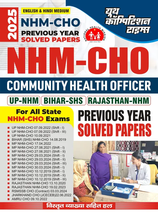 Eng._&_Hindi_Med.)_UP_NHM_CHO_Solved_Papers_2025