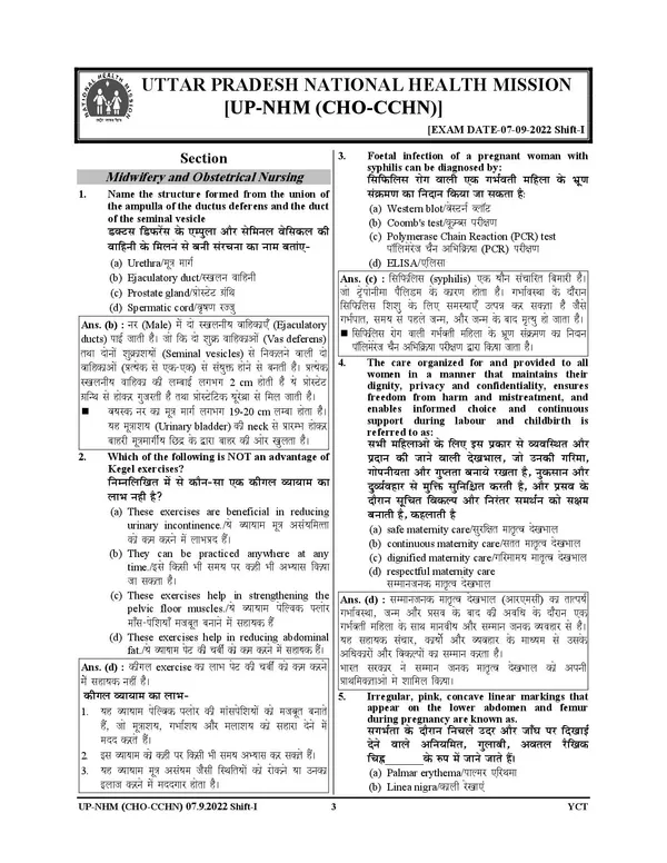Eng._&_Hindi_Med.)_UP_NHM_CHO_Solved_Papers_2025