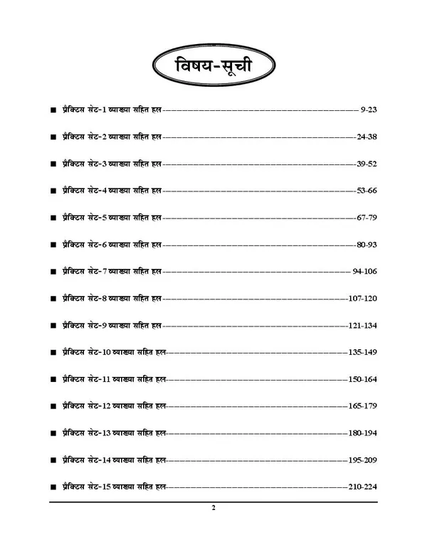 English_Medium)_Kgmu_Lucknow_Pharmacist_(Gr.-Ii)_15_Sets_Practice_Book_2025	