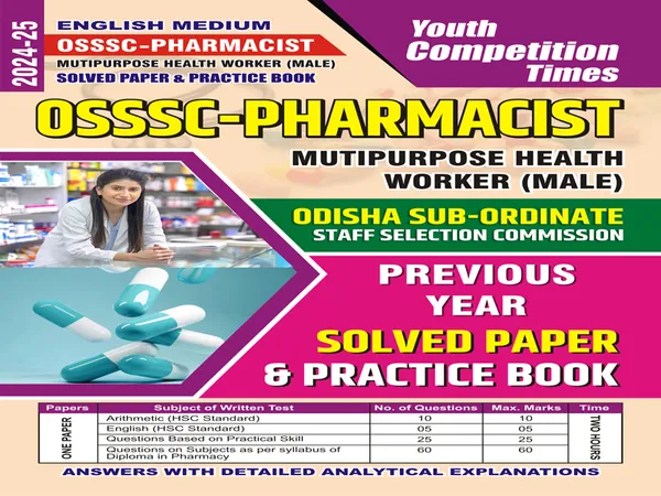 English_Medium-_Osssc_Pharmacist_Multipurpose_Health_Worker_(Male)_2024-25