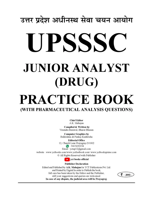 English_Medium)_Upsssc_Junior_Analyst_(Drug)_15_Sets_Practice_Book_2025