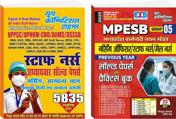 English_&_Hindi_Medium)_UPPSC_ALL_INDIA_NURSE_Chap.,_Sol._Paper_and_MPESB_Nursing_Officer,_Staff_Nurse_Solve_&_Practice