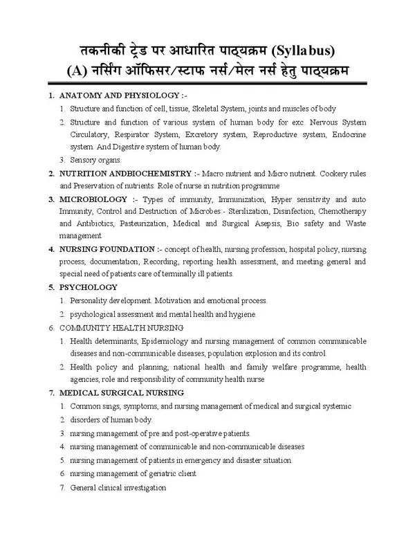 English_&_Hindi_Medium)_UPPSC_ALL_INDIA_NURSE_Chap.,_Sol._Paper_and_MPESB_Nursing_Officer,_Staff_Nurse_Solve_&_Practice
