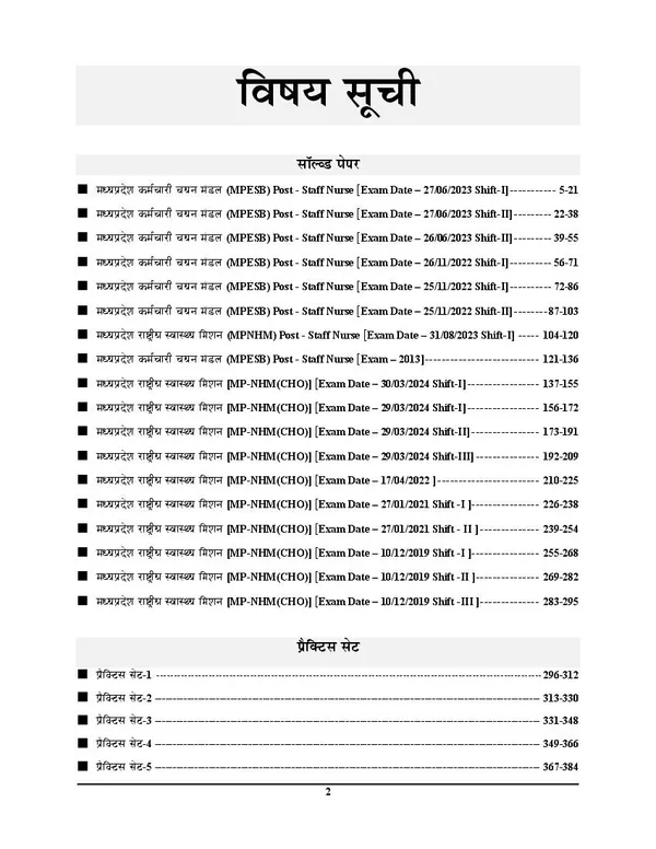English_&_Hindi_Medium)_UPPSC_ALL_INDIA_NURSE_Chap.,_Sol._Paper_and_MPESB_Nursing_Officer,_Staff_Nurse_Solve_&_Practice
