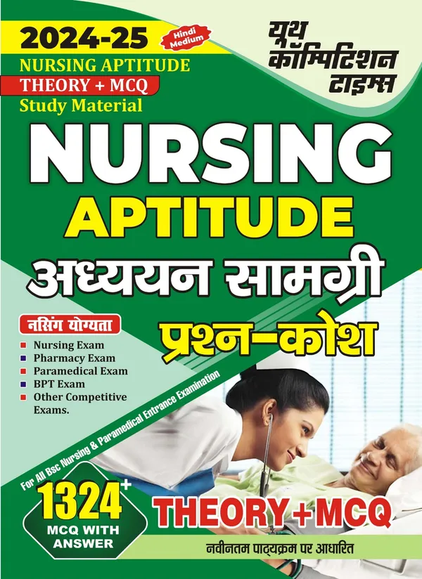 Hindi_Medium-Nursing_Aptitude_Theory_+_Mcq_Study_Material_(2024-25)