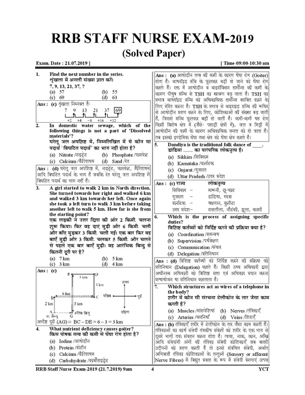 Hindi_Medium)_Rrb_Nursing_Superintendent_Solved-Practice_&_Rrb_Paramedical_Categories_Theory_+_Mcqs_Combo