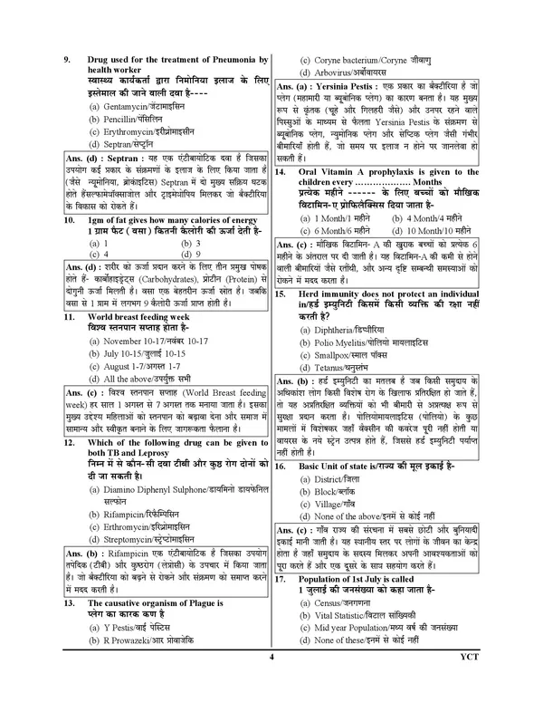 Hindi_Medium_Rrb_Paramedical_Field_Worker_Previous_Year_Solved_Papers_&_Practice_Book_2025