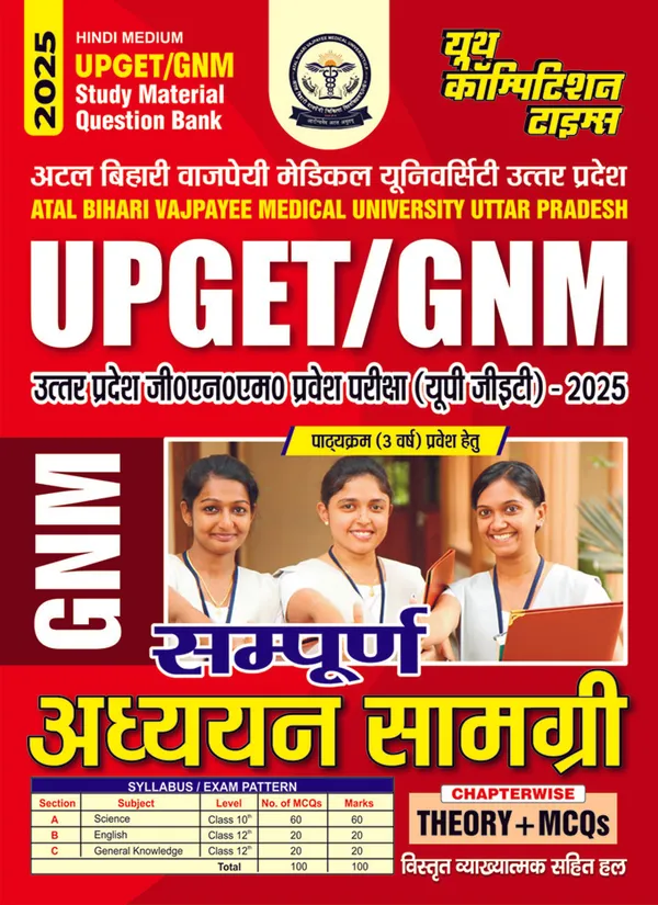 Hindi_Medium-_Upget_&_Gnm_Study_Material_Question_Bank_Chapterwise_Theory_+_Mcqs_2025