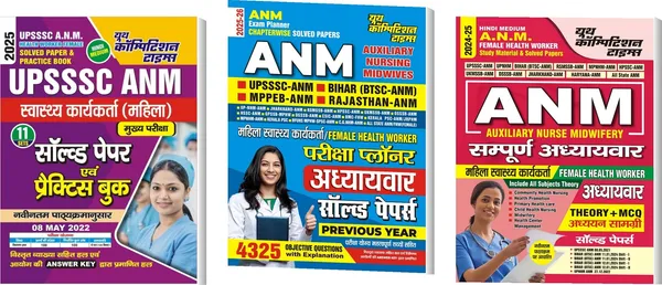 Hindi_Medium)_Upsssc_Anm_Health_Worker_Female,_Anm_Exam_Palnner,_Anm_Female_Health_Worker_Theory_+_Mcqs_Combo