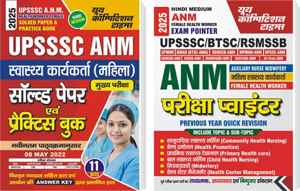 Hindi_Medium)_Upsssc/Btsc/Rsmssb_Anm_Female_Worker_Exam_Pointer_And_Solved_Papers,_Practice_Book_Combo_Pack