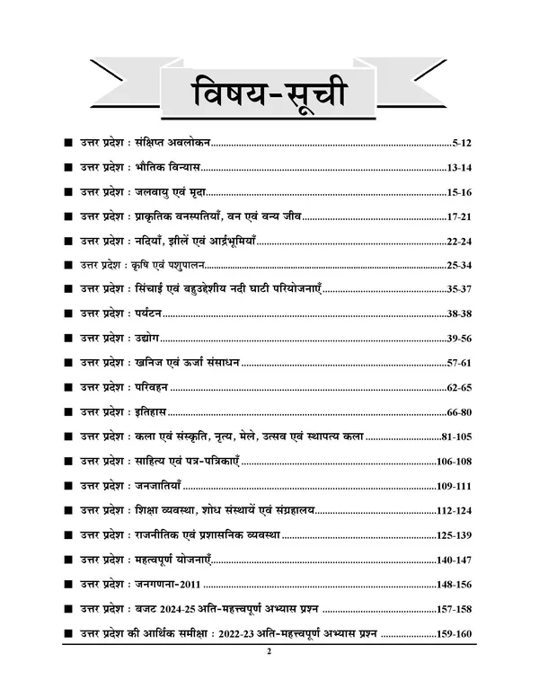 Hindi_Medium_Upsssc_Dental_Hygienists_Practice_Book,_Up_Gk_(2023-24)_Combo_Pack
