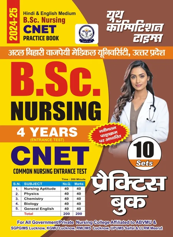 B.Sc._Cnet_-_हिंदी_और_अंग्रेजी_माध्यम_-_बी.एससी._सीनेट_(कॉमन_नर्सिंग_प्रवेश_परीक्षा_4_वर्ष_10_सेट_प्रैक्टिस_बुक_(2024-25)
