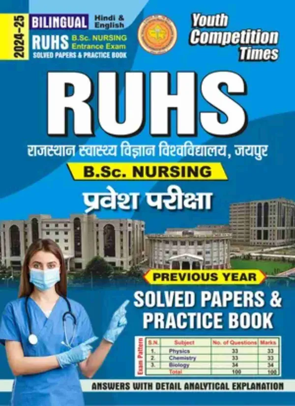 Hindi_&_English_Medium-_Bilingual_Ruhs_B.Sc._Nursing_Entrance_Exam_Solved_Papers_&_Practice_Book_2024-25