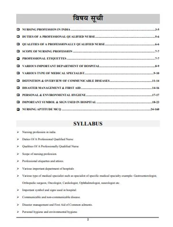 Hindi_&_English_Medium_Cnet_B.Sc._Nursing_Practice_Book_+_Solved_Papers_Common_Nursing_+_Study_Material_Mcq_2024-25_(3_Combo_Pack)