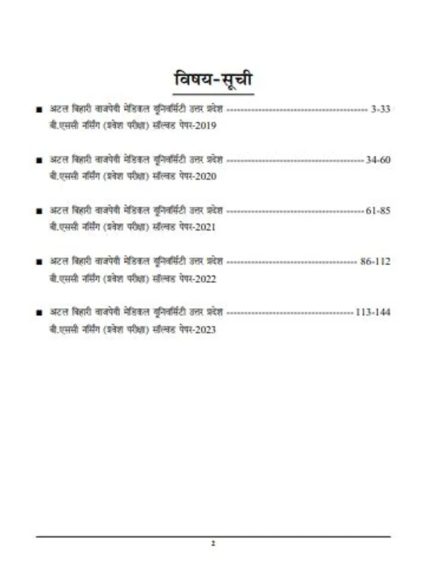 Hindi_&_English_Medium_Cnet_B.Sc._Nursing_Practice_Book_+_Solved_Papers_Common_Nursing_+_Study_Material_Mcq_2024-25_(3_Combo_Pack)