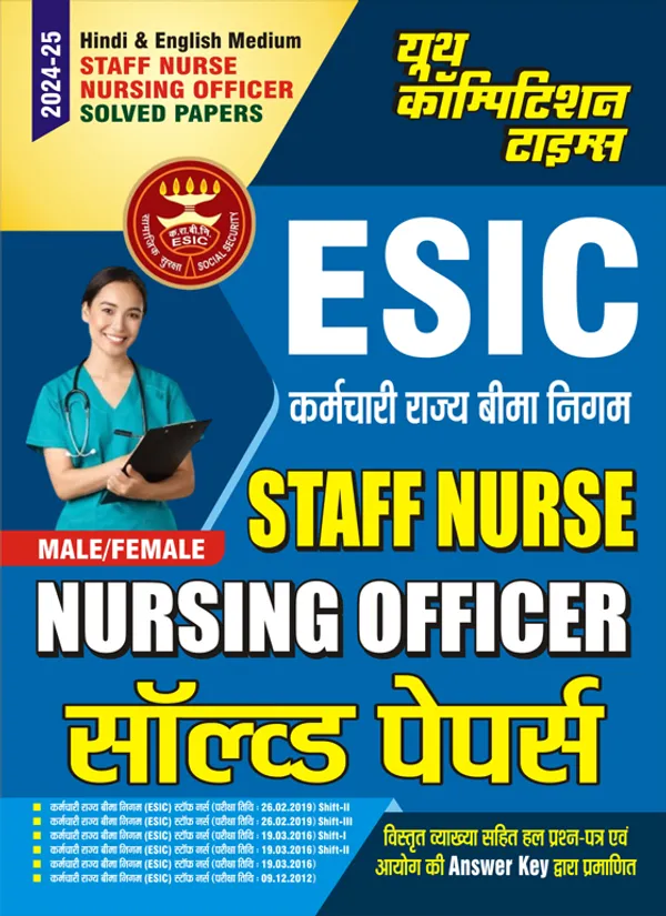 ESIC_-_हिंदी_और_अंग्रेजी_माध्यम)_ईएसआईसी_स्टाफ_नर्स_और_नर्सिंग_अधिकारी_पुरुष/महिला_हल_प्रश्नपत्र