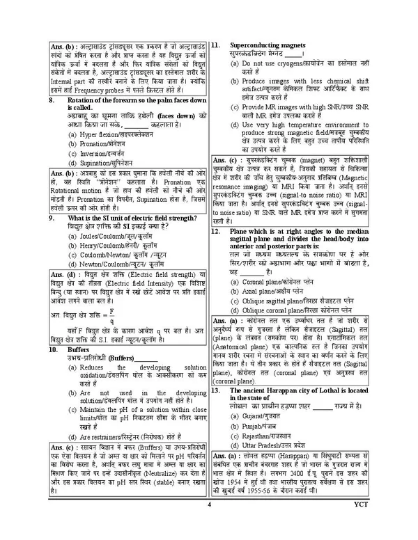 Rrb_-_Radiographer_X-Ray_|_हिंदी_और_अंग्रेजी_माध्यम)_आरआरबी_रेडियोग्राफर_एक्स-रे_तकनीशियन_पिछली_वर्ष_की_हल_प्रश्नपत्र_एवं_प्रैक्टिस_बुक_2025