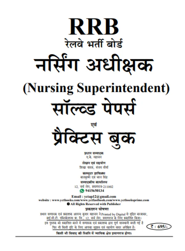 Hindi_Medium-Rrb_Nursing_Superintendent_Previous_Year_Solved_Papers_&_Practice_Book_(2024-25)