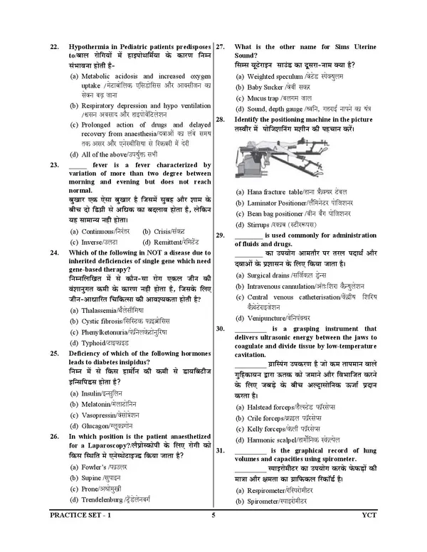 Jharkhand_ANM_Solved_Papers_Study_Material_&_Question_Bank_2025-26_Hindi_Medium